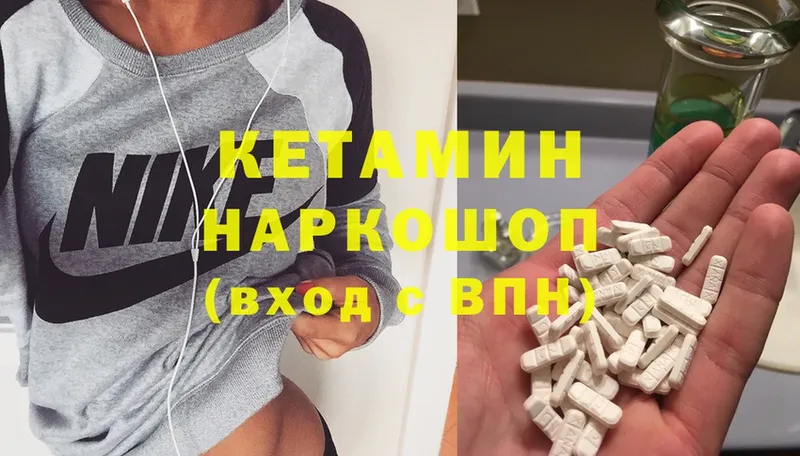 КЕТАМИН ketamine  цены   Билибино 