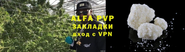 ALPHA-PVP Волоколамск